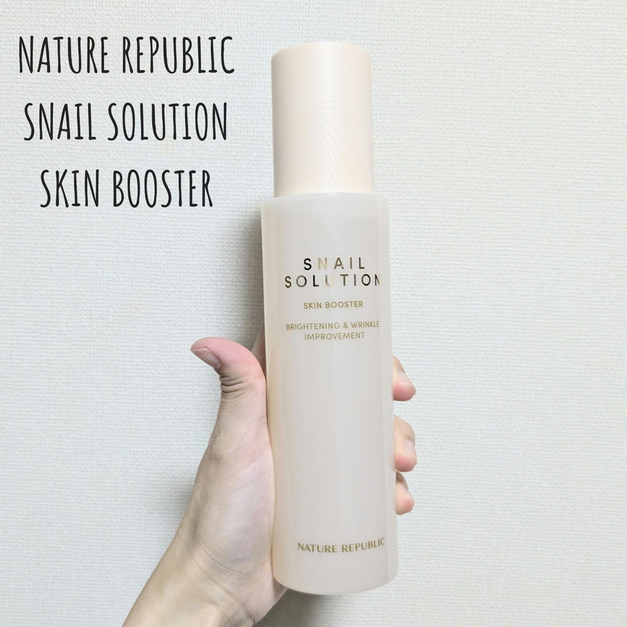 スネイルソリューション スキンブースター(R)/ネイチャーリパブリック/ブースター・導入液を使ったクチコミ（1枚目）