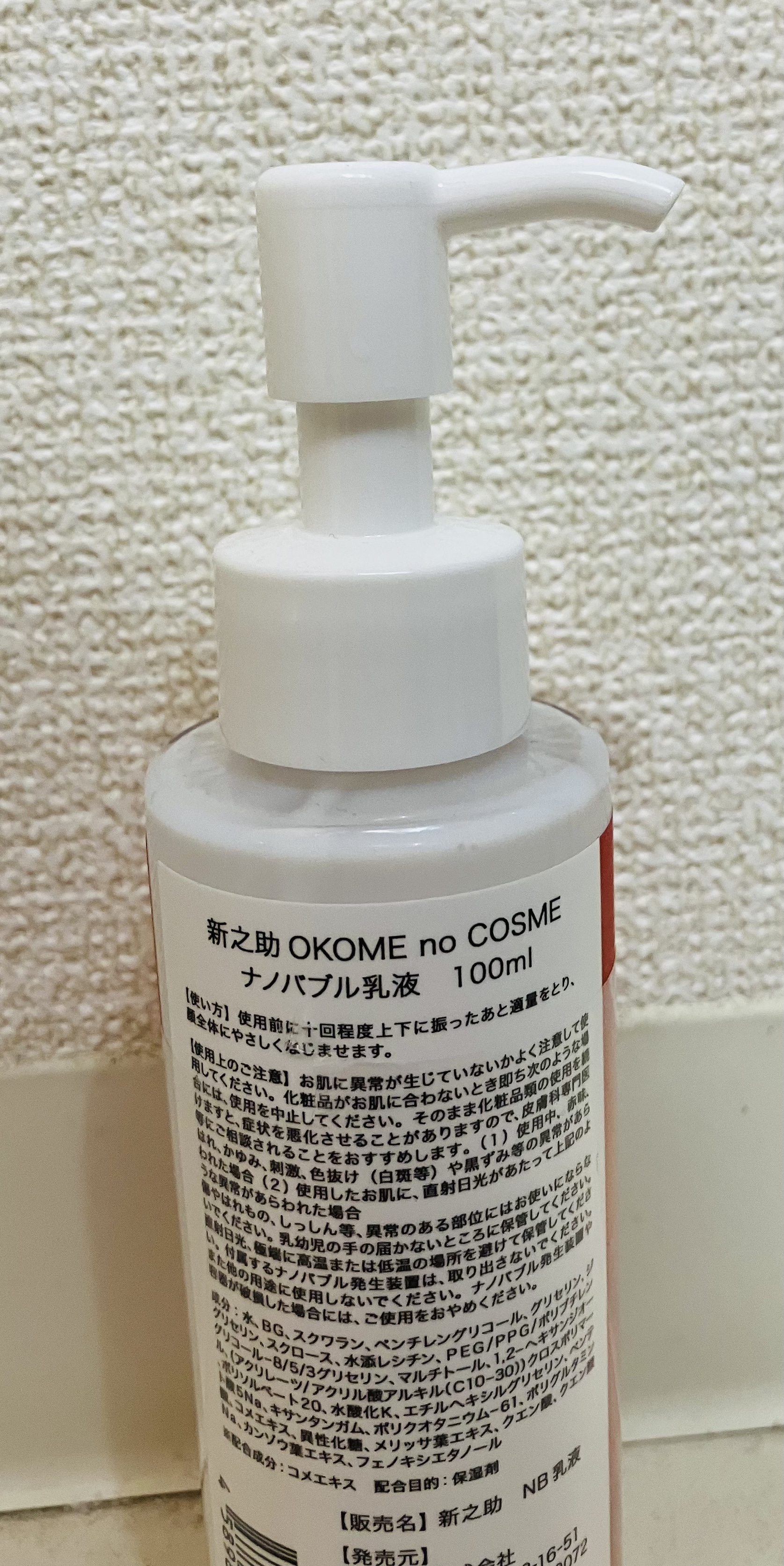 新之助 ナノバブル乳液/新之助 OKOME no COSME/乳液を使ったクチコミ（3枚目）