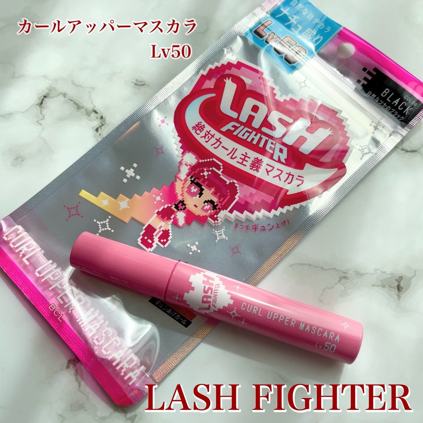 ラッシュファイター カールアッパーマスカラ Lv50/ラッシュファイター/マスカラを使ったクチコミ(1枚目)