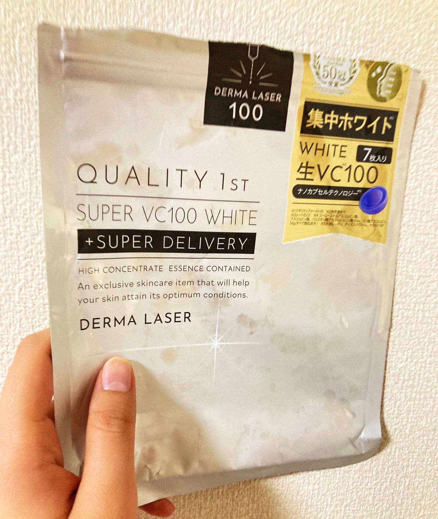 ダーマレーザー スーパー VC100 ホワイトマスク/クオリティファースト/シートマスク・パックを使ったクチコミ(1枚目)