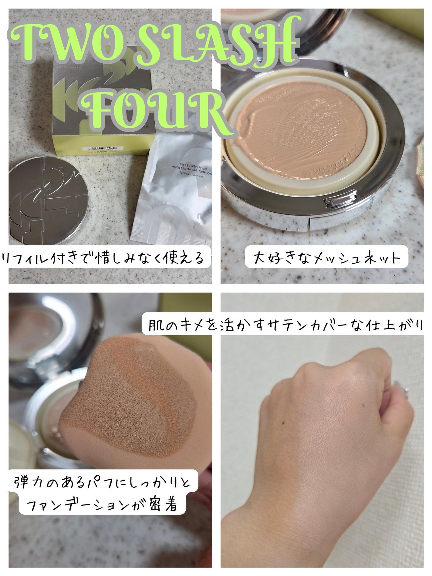 ゆぴコスメ🍑 フォロバ100 on LIPS 「#PR@twoslashfour様より#エンジェリックサテンク..」(1枚目)