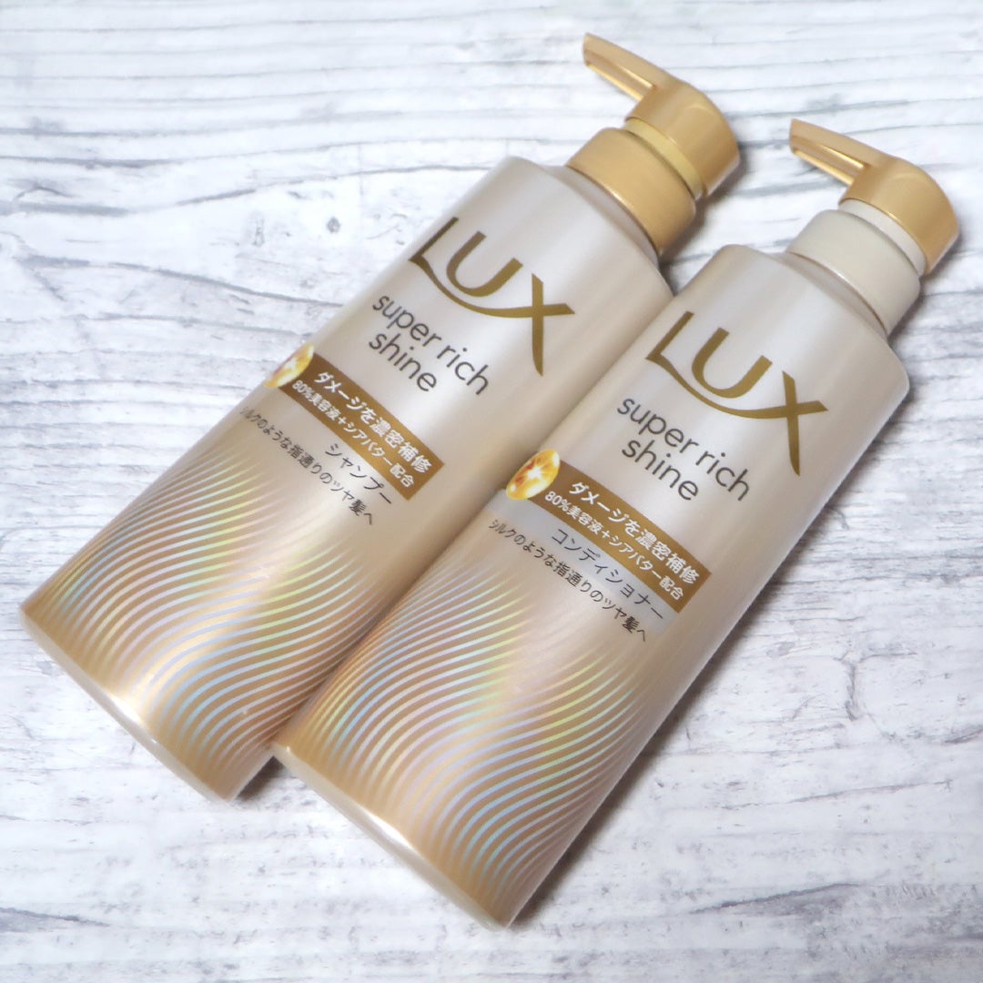 shizuka35 on LIPS 「<ラックス スーパーリッチシャイン ダメージリペア 補修シャン..」(1枚目)