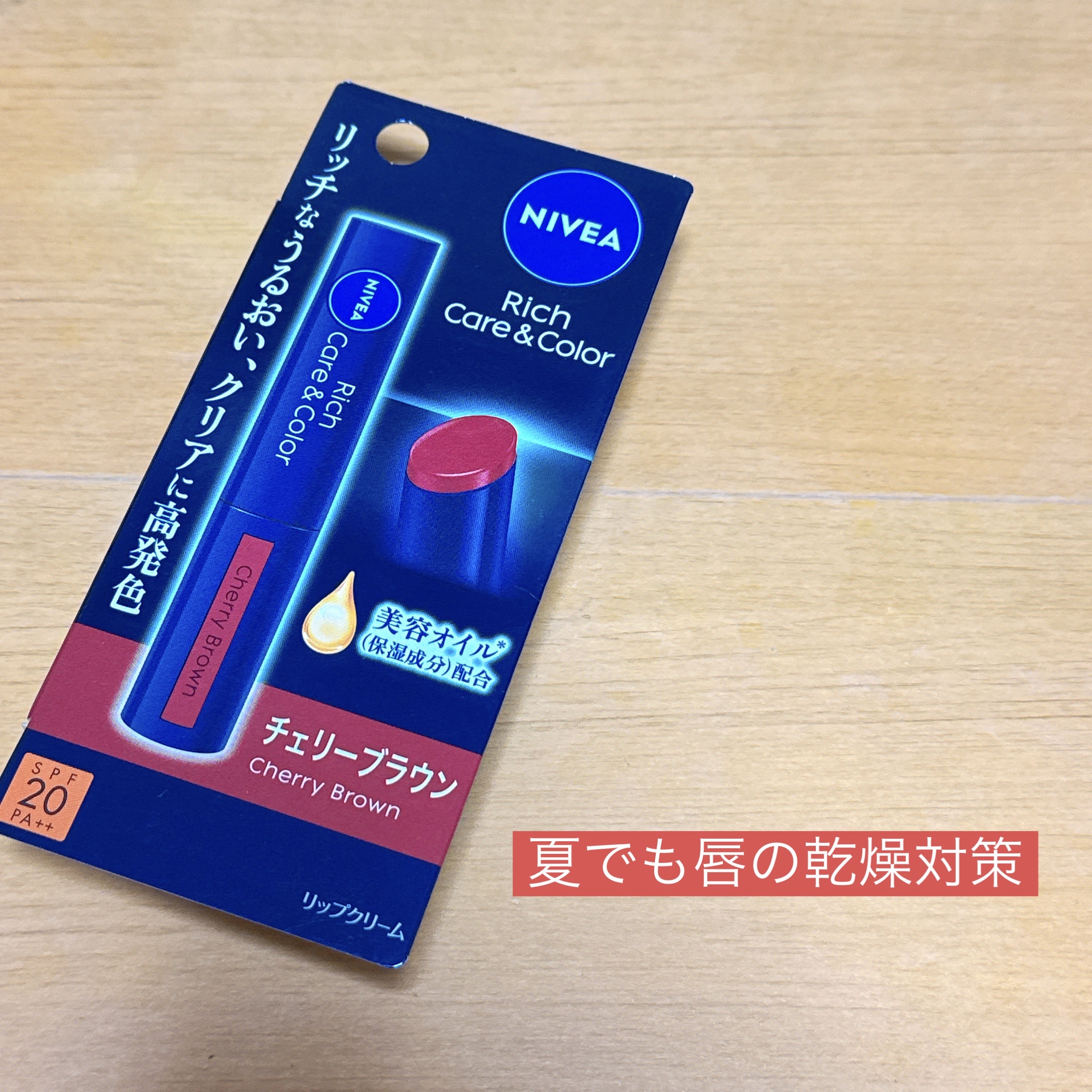 を使ったクチコミ（1枚目）