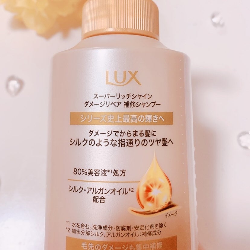 スーパーリッチシャイン ダメージリペア 補修シャンプー / 補修コンディショナー/LUX/市販シャンプーを使ったクチコミ(4枚目)