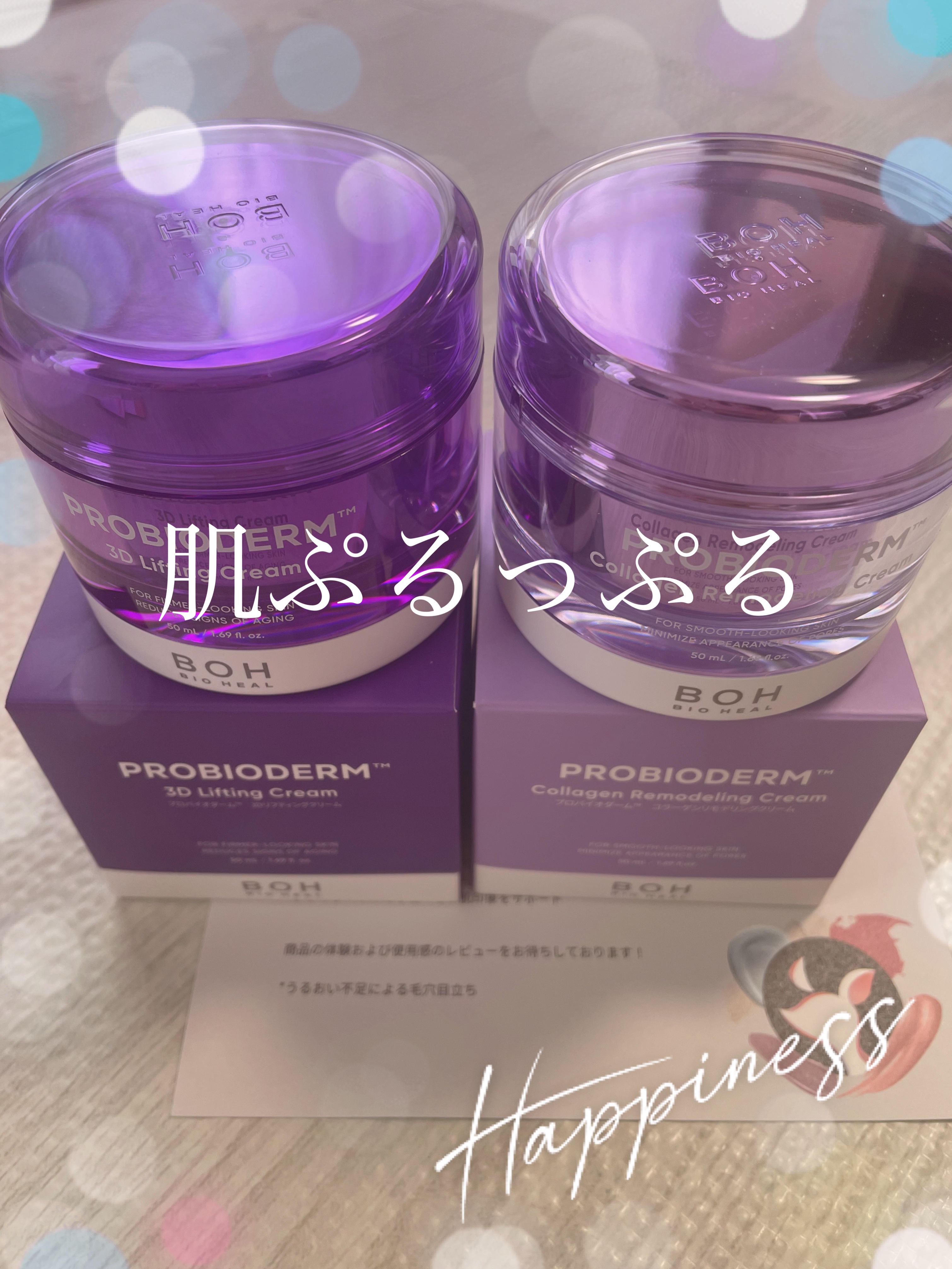 乾燥、バイバイ。

LIPSを通してバイオヒールボ様より提供をいただきました。

左の濃い紫↓↓↓

【使った商品】
BIOHEAL BOH
バイオヒールボ プロバイオダーム 3Dリフティングクリーム
50ml
¥3,3