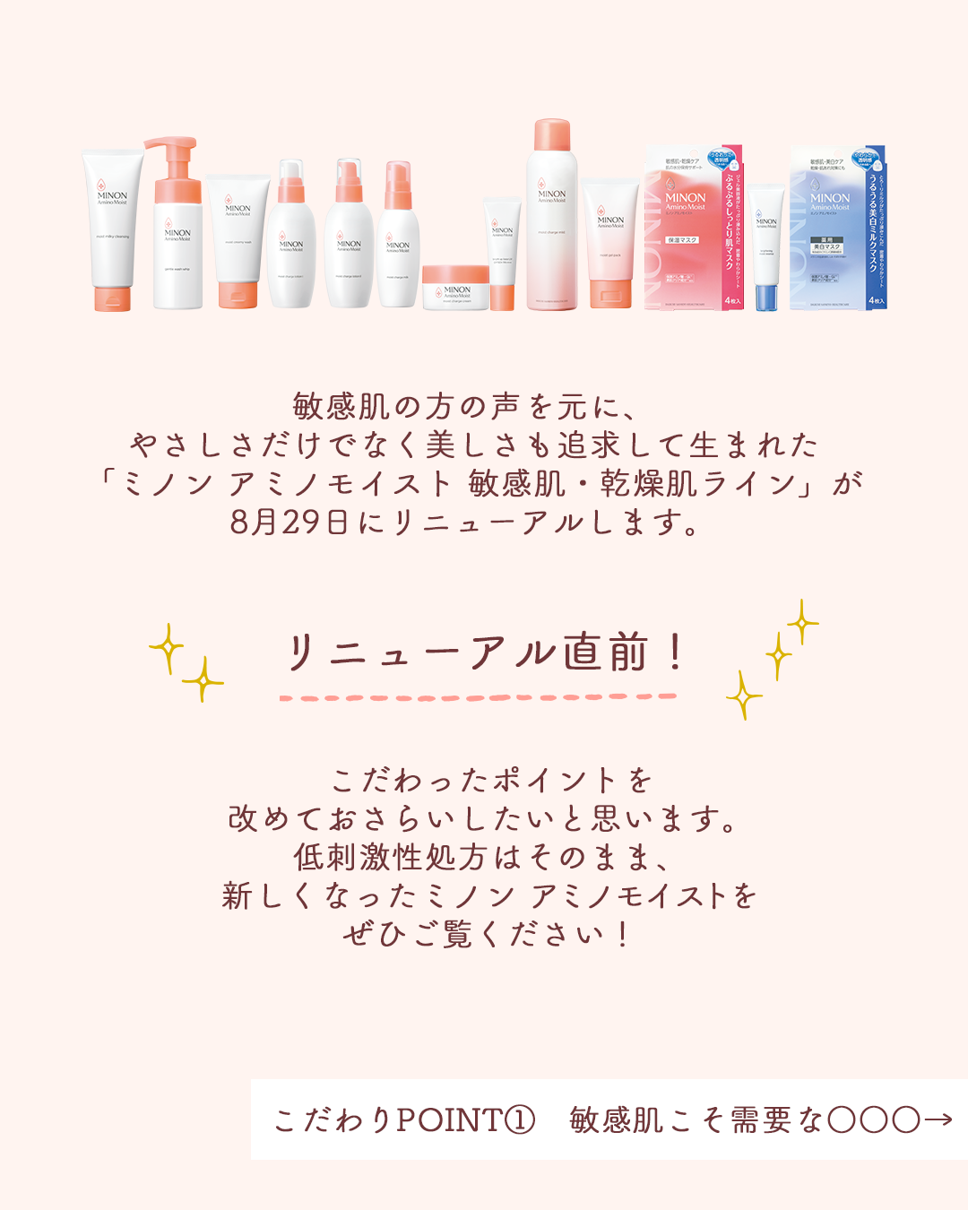 ミノン アミノモイスト モイストチャージ ミルク/ミノン/乳液を使ったクチコミ（2枚目）