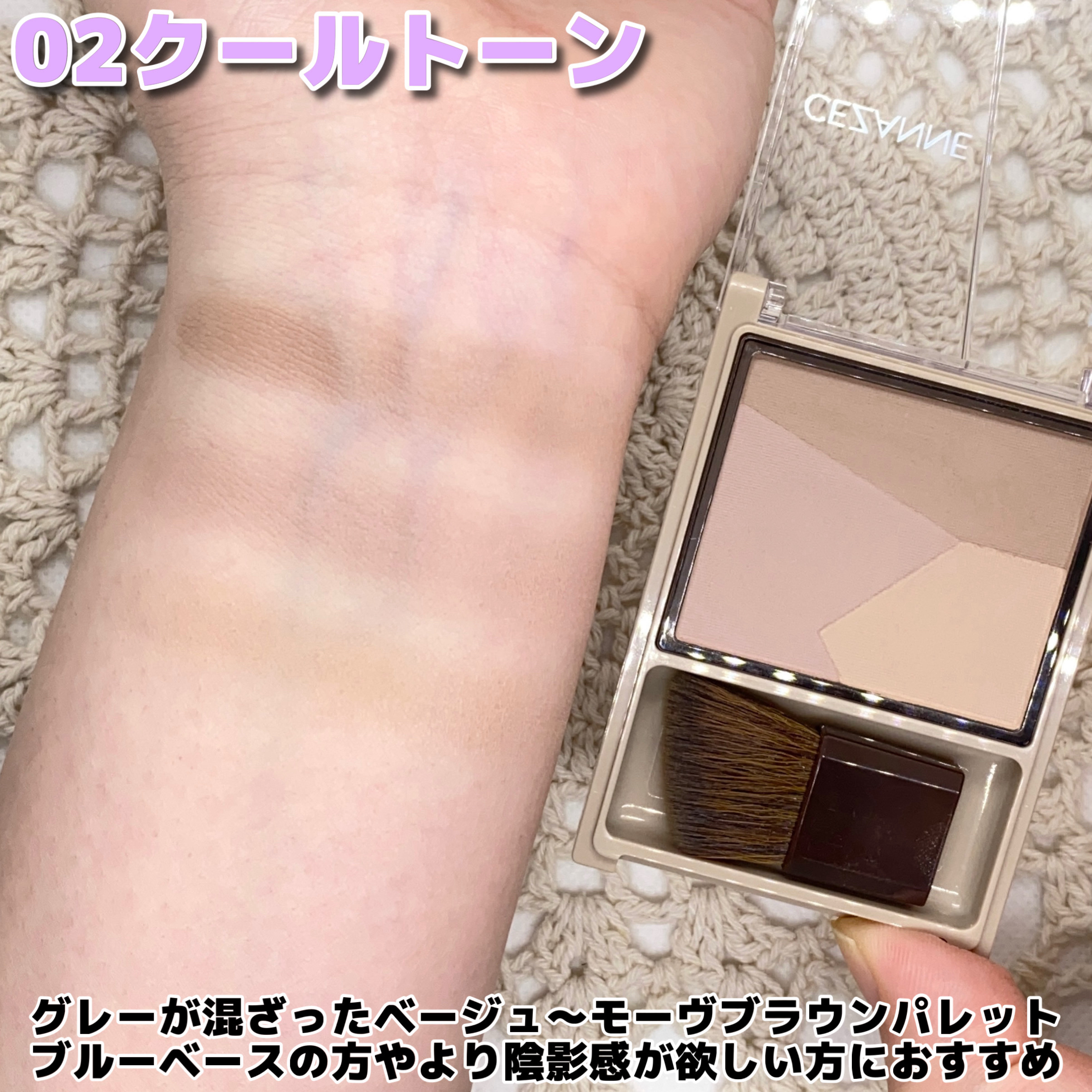 ブレンドカラーシェーディング/CEZANNE/シェーディングを使ったクチコミ（3枚目）