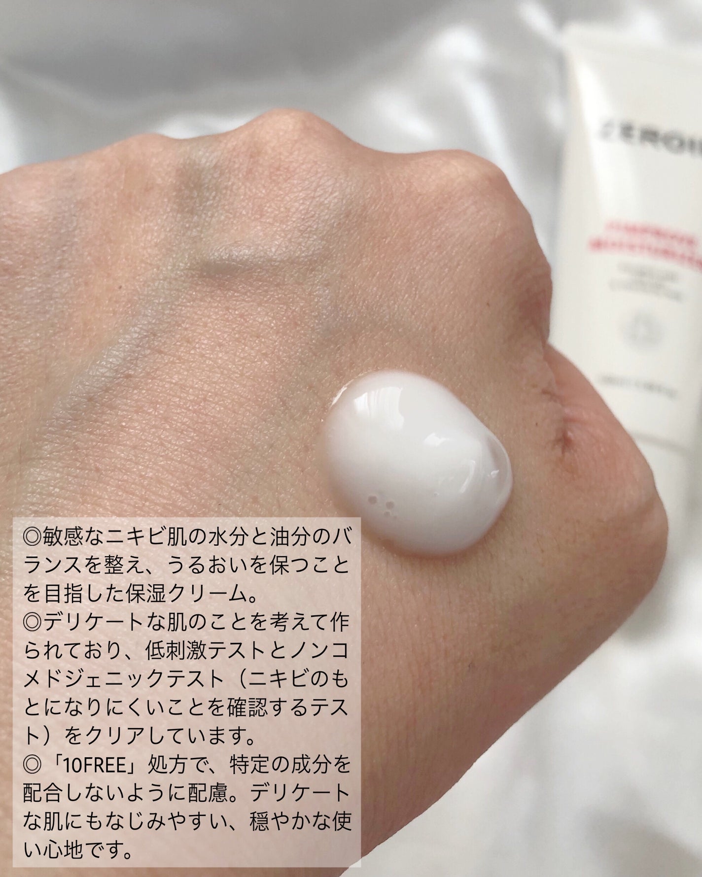 ピンプローブモイスチャーライザー/ZEROID/フェイスクリームを使ったクチコミ(2枚目)