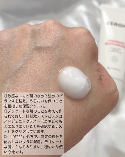 ピンプローブモイスチャーライザー/ZEROID/フェイスクリームを使ったクチコミ(2枚目)