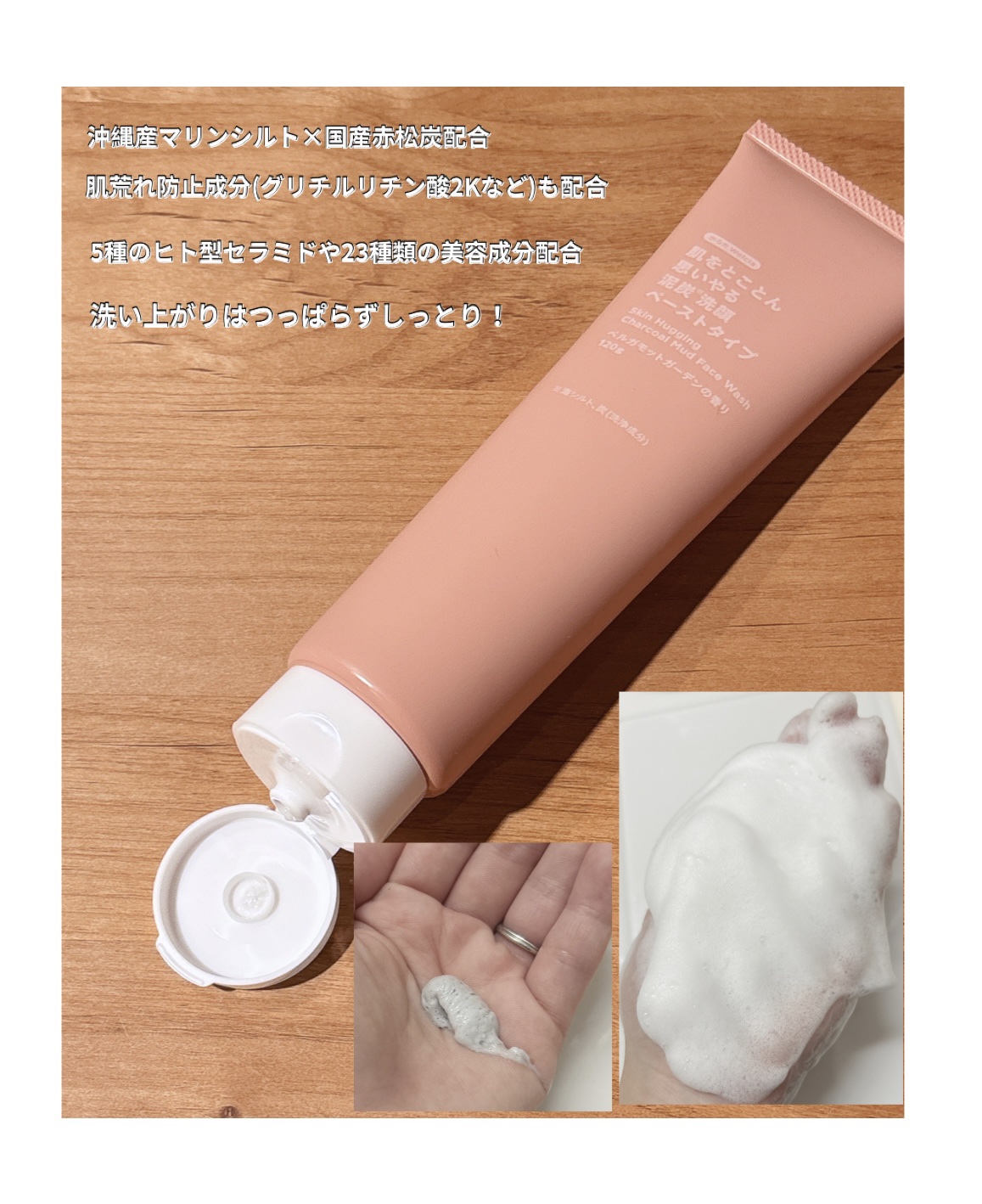 肌をとことん思いやる泥炭洗顔ペーストタイプ/からだWelcia・くらしWelcia/洗顔フォームを使ったクチコミ（2枚目）