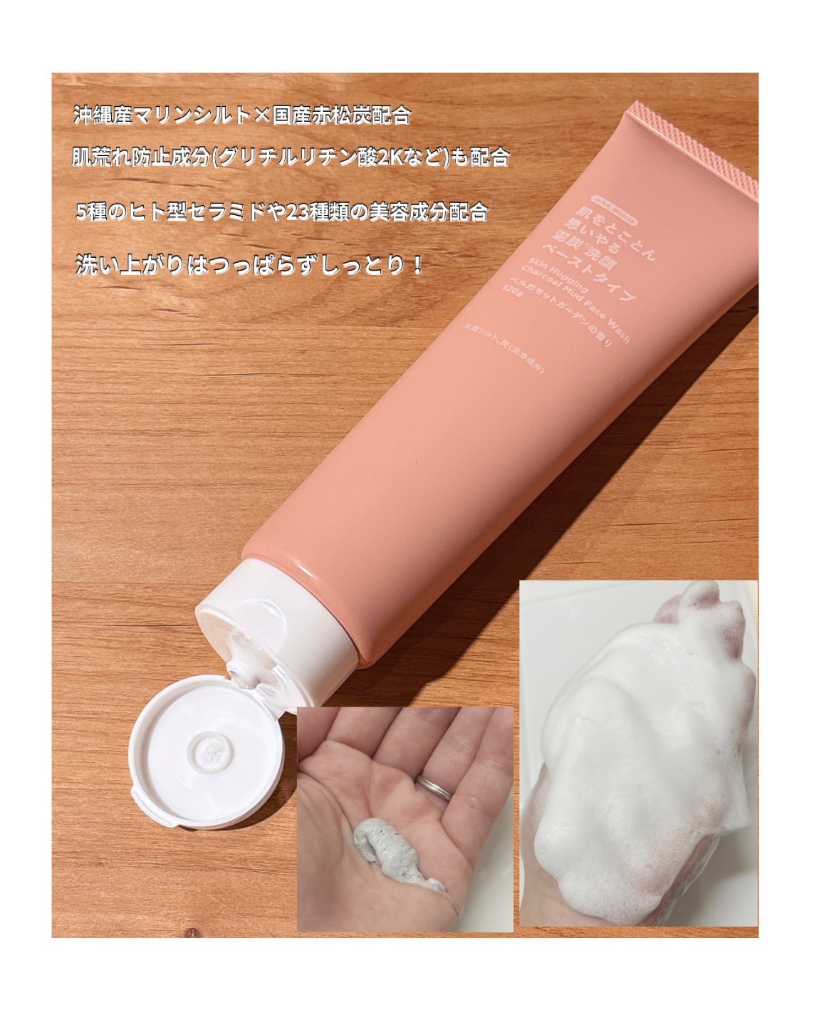 肌をとことん思いやる泥炭洗顔ペーストタイプ/からだWelcia・くらしWelcia/洗顔フォームを使ったクチコミ(2枚目)