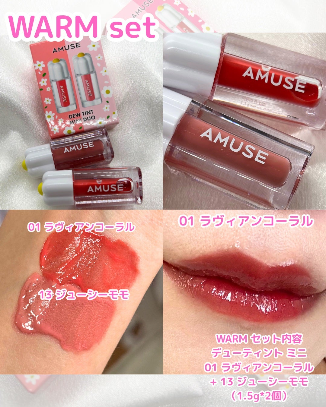デューティント/AMUSE/リップティントを使ったクチコミ(3枚目)