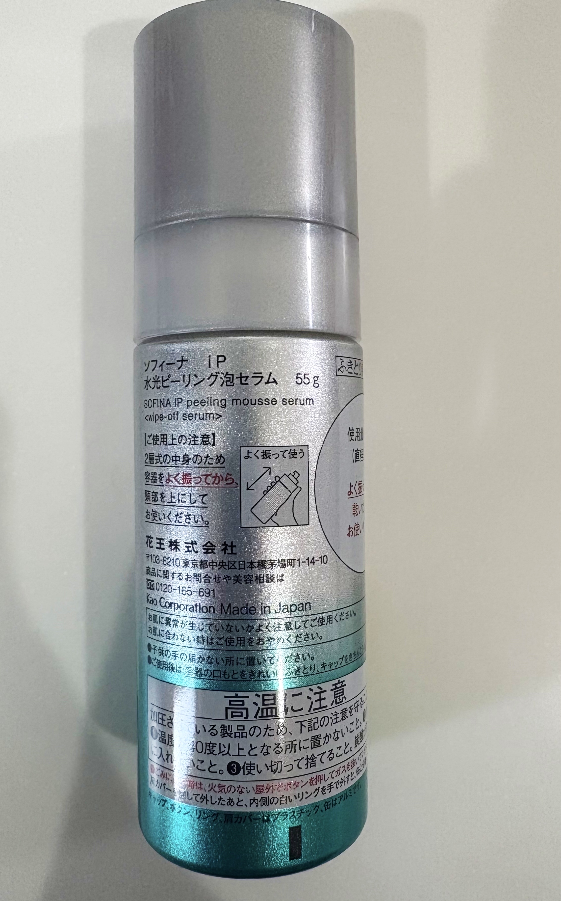 ソフィーナ iP 水光ピーリング泡セラム<ふきとり美容液>/SOFINA iP/美容液を使ったクチコミ（2枚目）