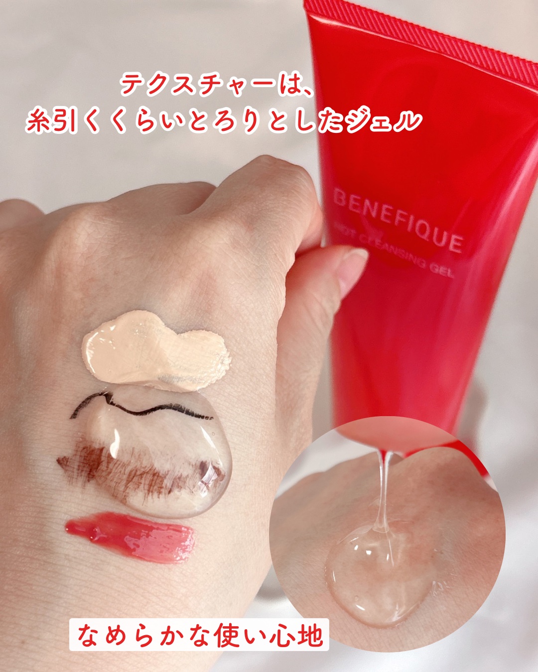 ベネフィーク　ホットクレンジングジェル/BENEFIQUE/クレンジングジェルを使ったクチコミ（3枚目）