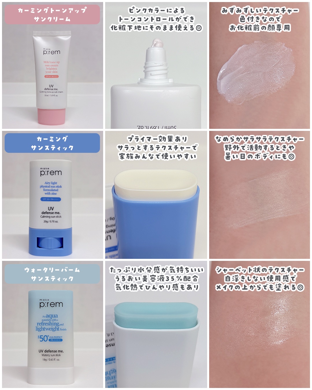 UVディフェンスミー ウォータリーバームサンスティック/make prem/日焼け止めスティックを使ったクチコミ（3枚目）