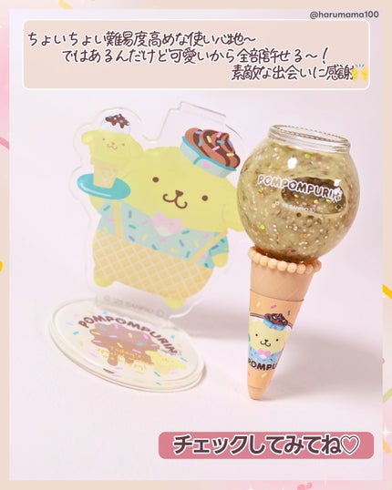 シークレットアイスクリームネイル ポムポムプリン/SHOBIDO/マニキュアの画像