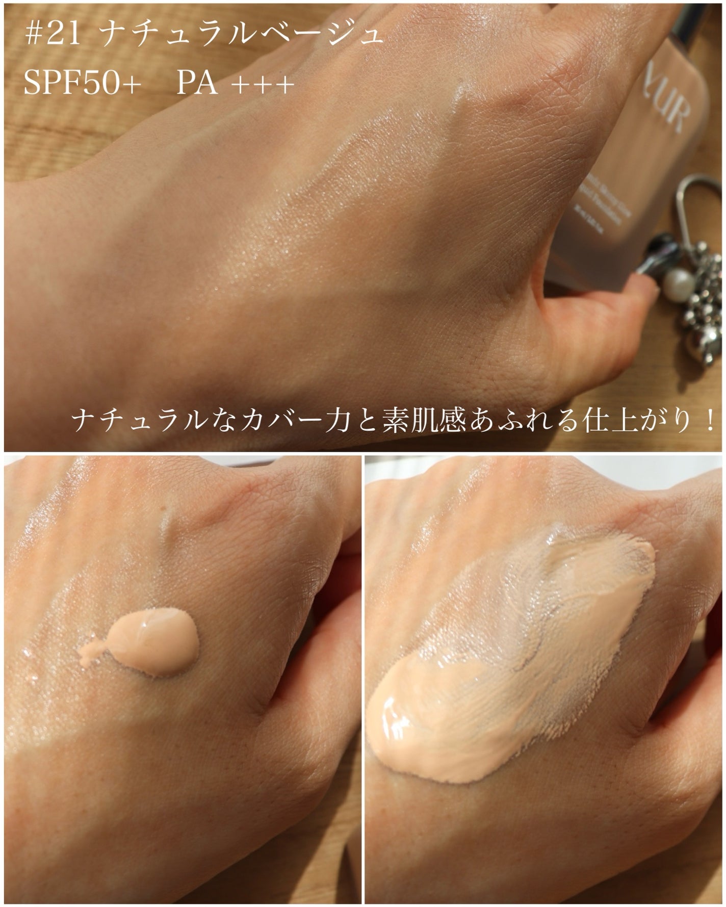 セラムフィット スキニー グローリキッドファンデーション/ByUR/リキッドファンデーションを使ったクチコミ(3枚目)