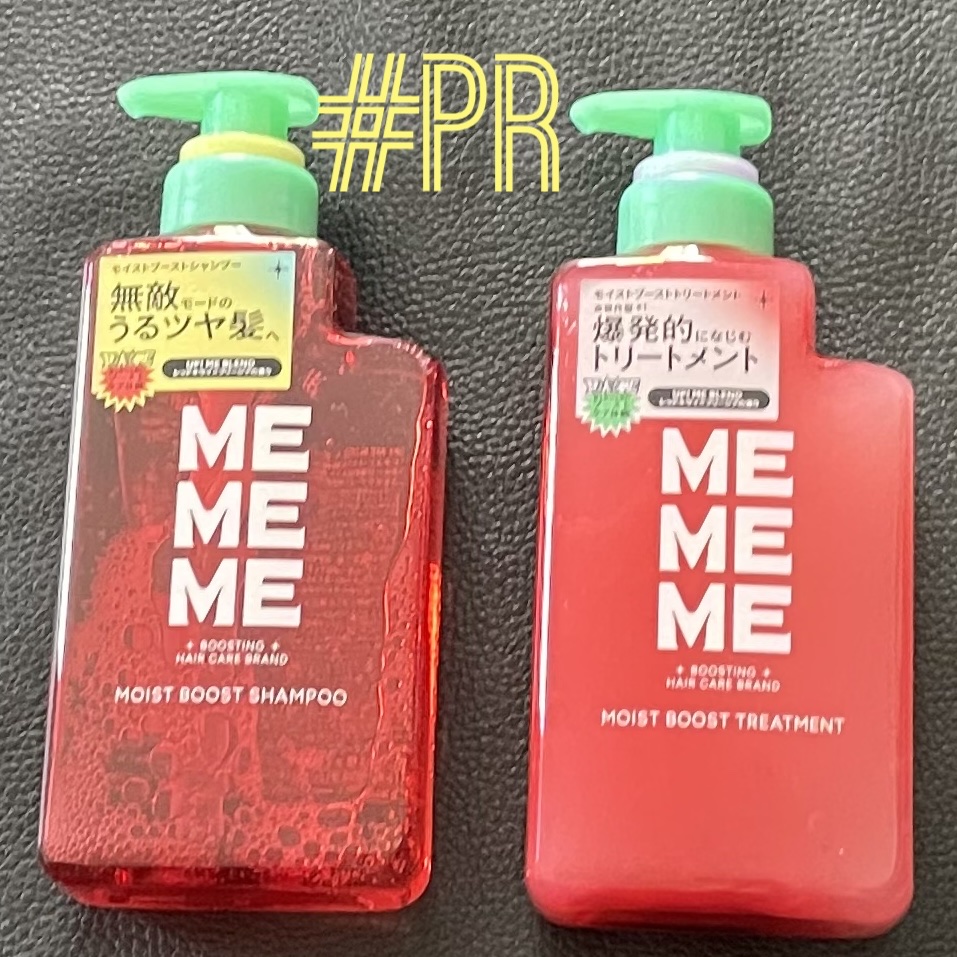 モイストブーストシャンプー／モイストブーストトリートメント/MEMEME/市販シャンプーを使ったクチコミ（1枚目）