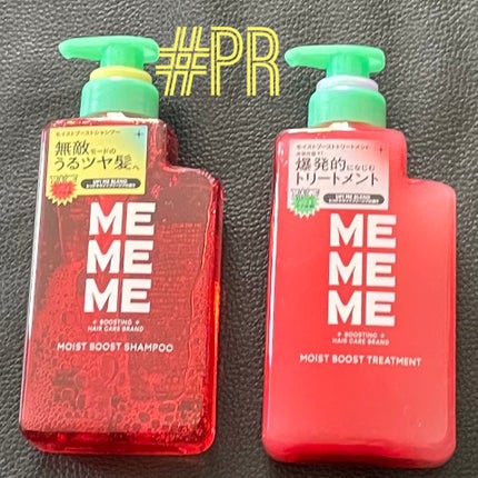 モイストブーストシャンプー/モイストブーストトリートメント/MEMEME/市販シャンプーを使ったクチコミ(1枚目)