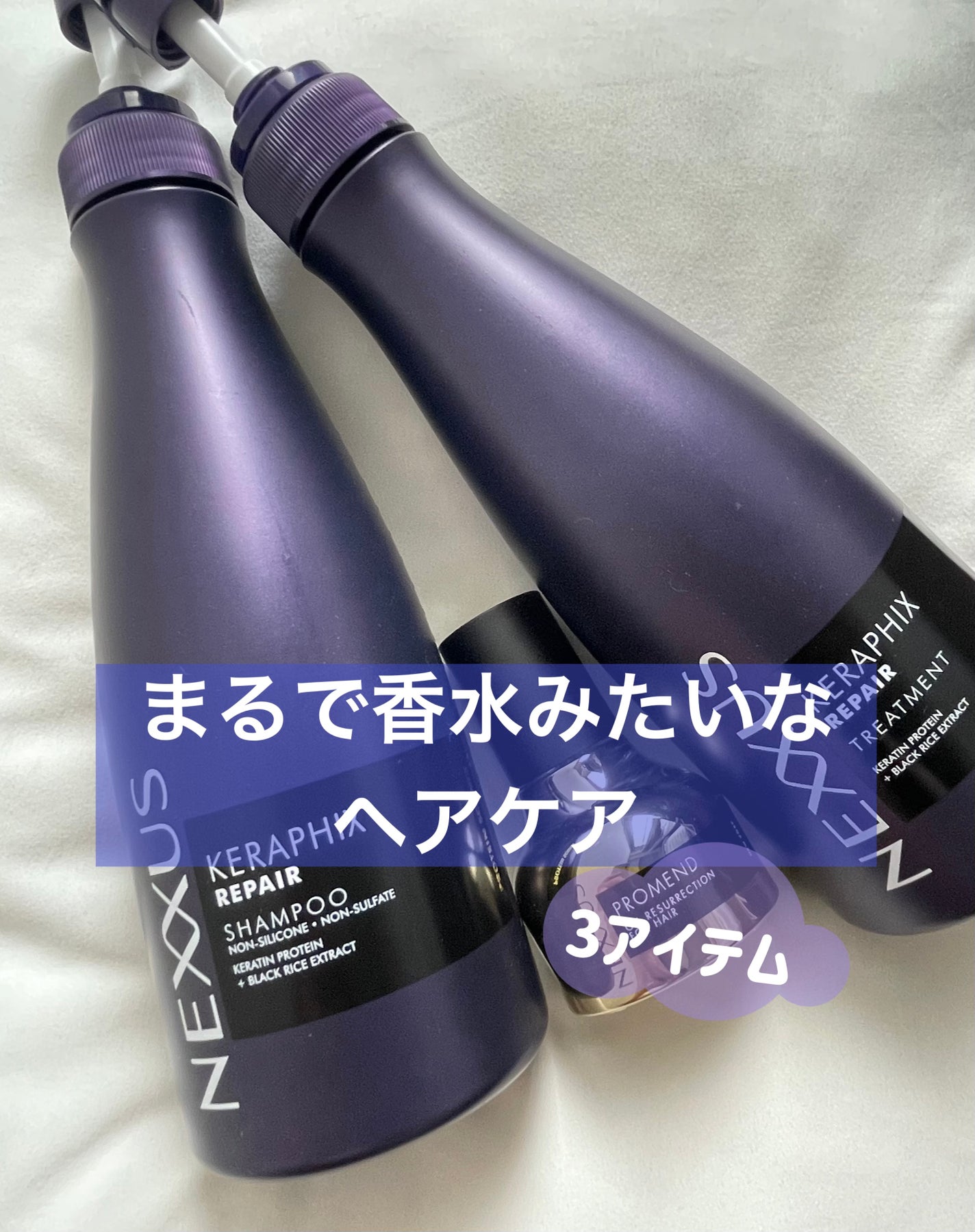 ケラフィックスリペア シャンプー・トリートメント/NEXXUS(ネクサス)/市販シャンプーを使ったクチコミ(1枚目)