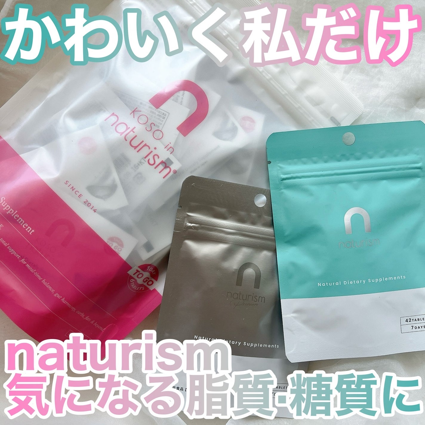 ナチュリズム ピンク/naturism/健康サプリメントを使ったクチコミ(1枚目)