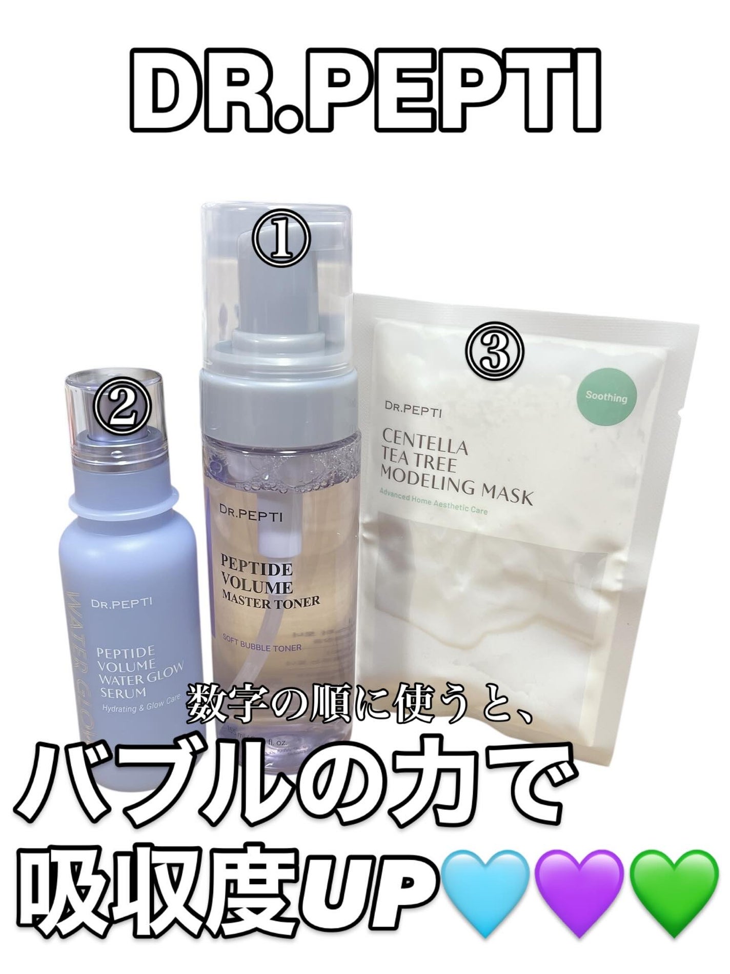 こあちゃん on LIPS 「【DR.PEPTI(@dr.pepti_jp)】💜ペプチドボリ..」(1枚目)