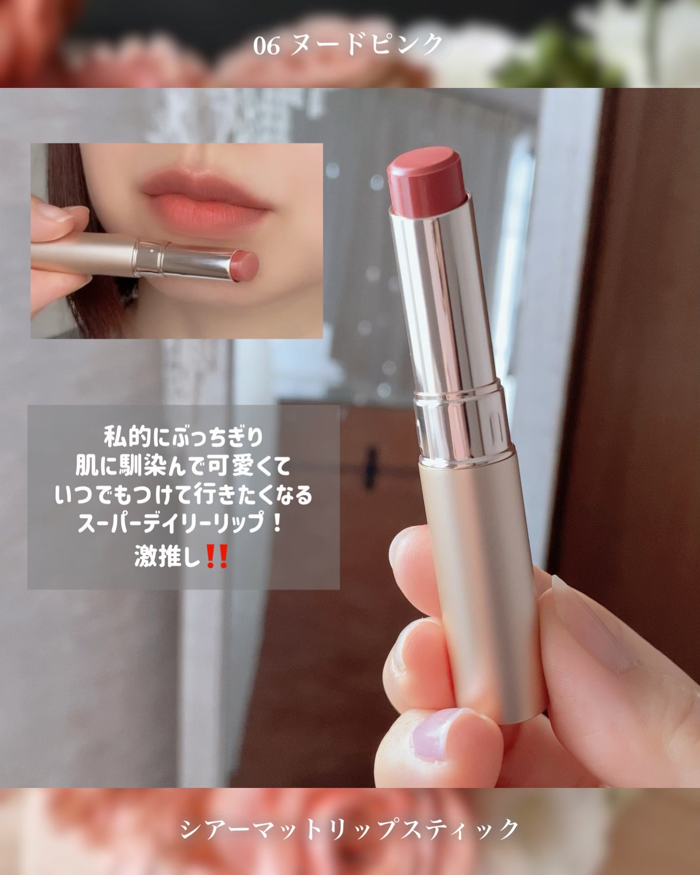 オペラ シアーマットリップスティック/OPERA/口紅を使ったクチコミ(5枚目)