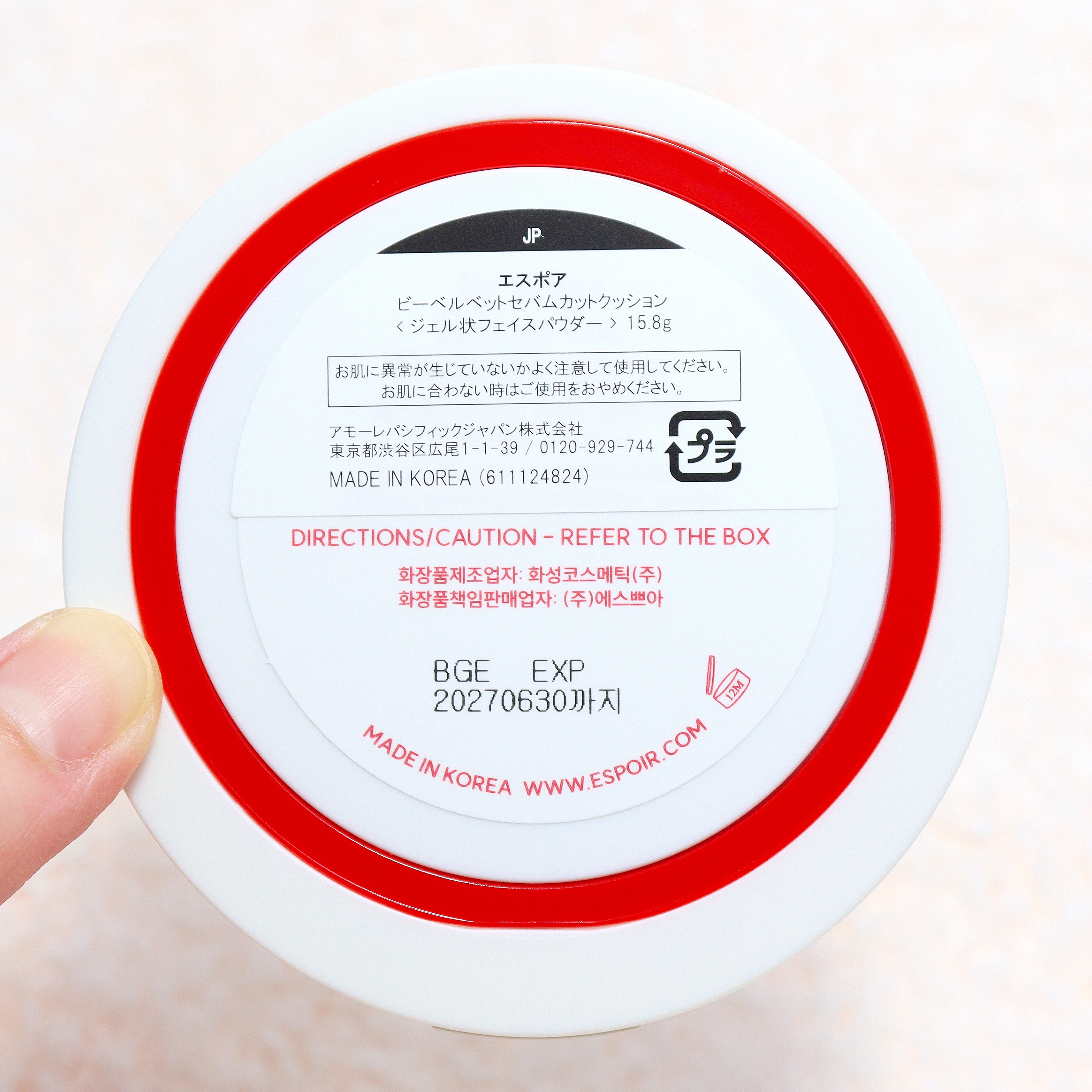 ビーベルベット セバムカットクッション/espoir/プレストパウダーを使ったクチコミ（3枚目）