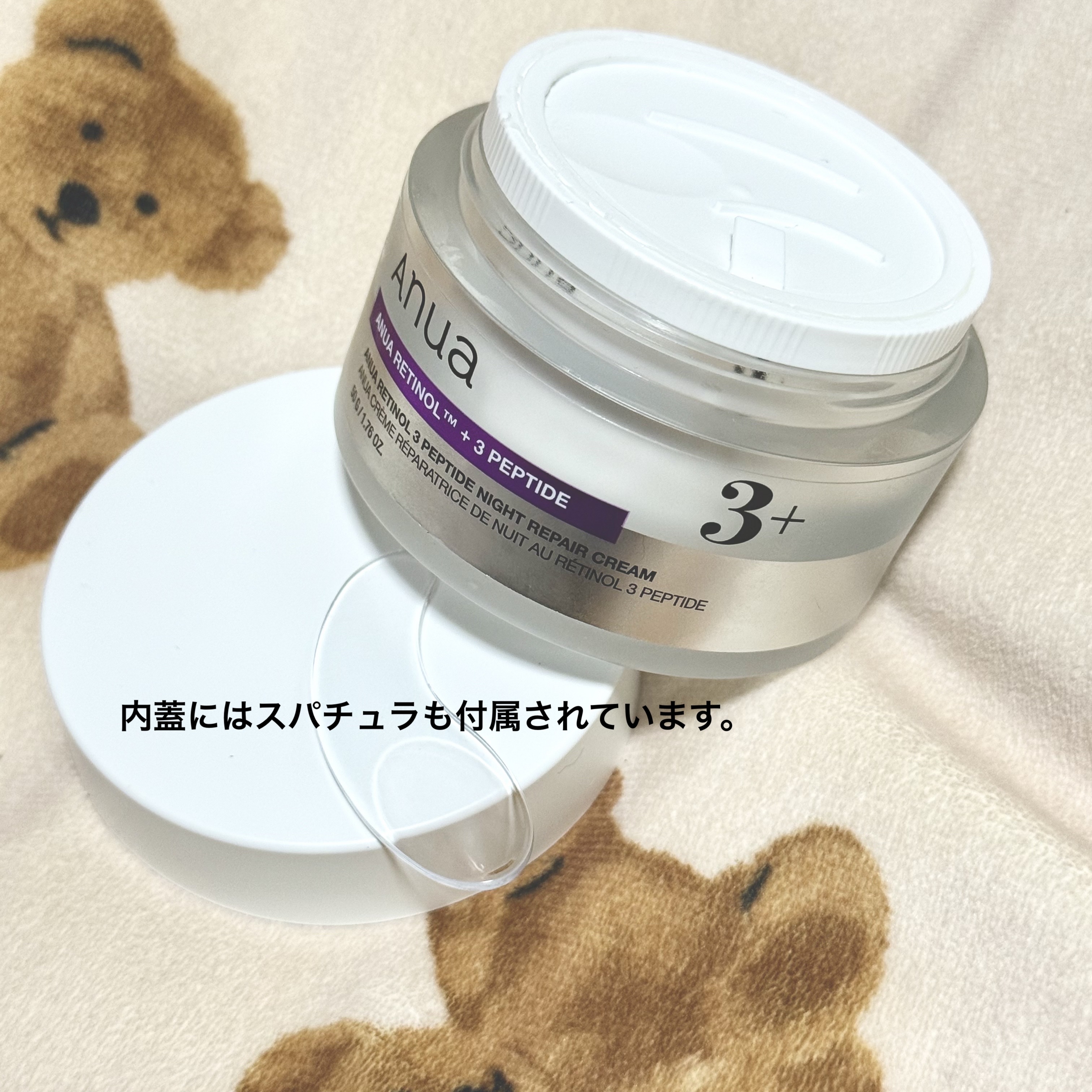 レチノール 3ペプチドナイトリペアクリーム/Anua/フェイスクリームを使ったクチコミ（3枚目）
