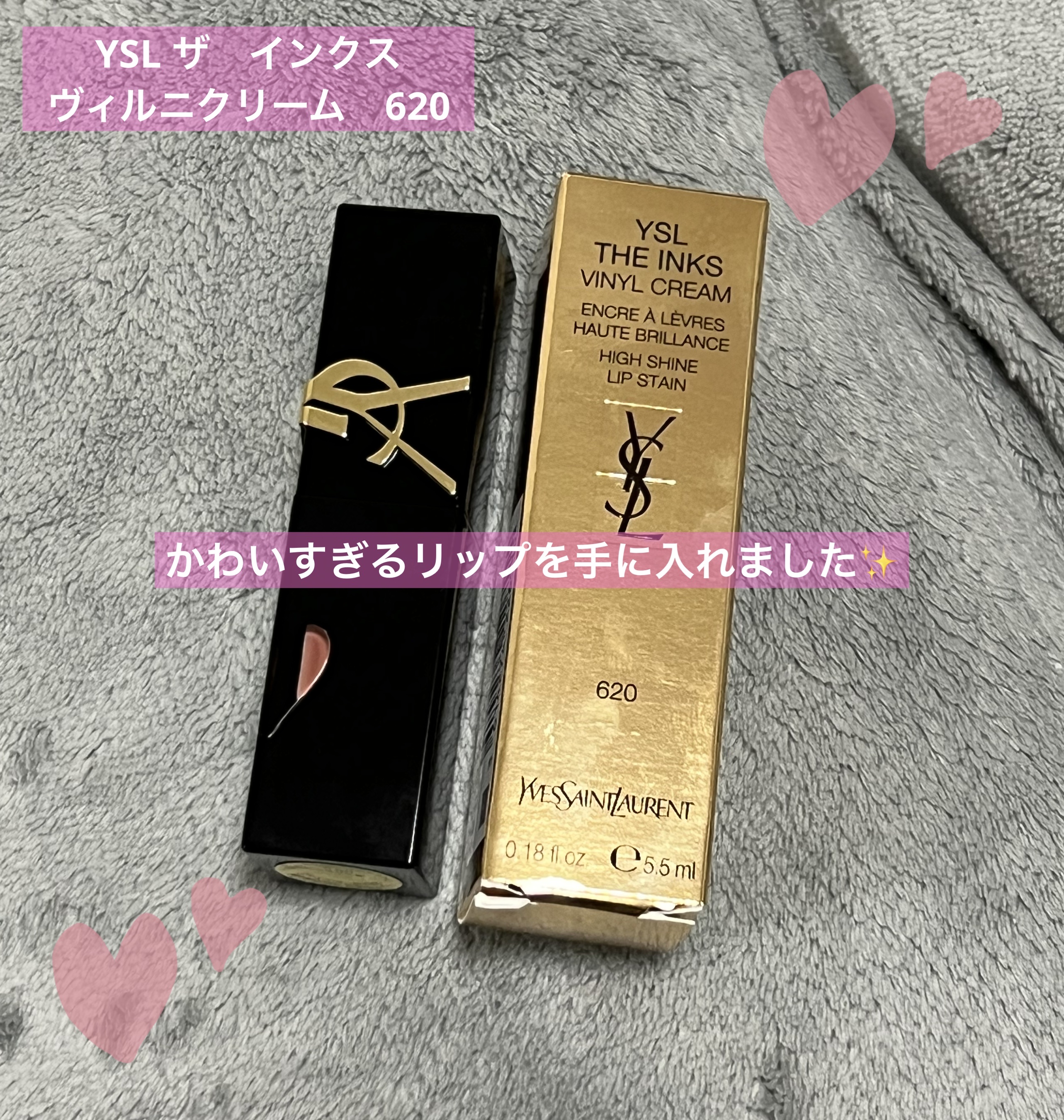 YSL ザ インクス ヴィニルクリーム/YVES SAINT LAURENT BEAUTE/口紅を使ったクチコミ（1枚目）