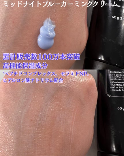 ミッドナイトブルーカーミングクリーム 30ml/Klairs/フェイスクリームの画像