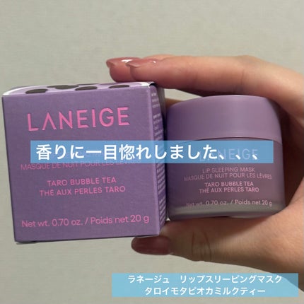 リップスリーピングマスク/LANEIGE/リップバームを使ったクチコミ(1枚目)