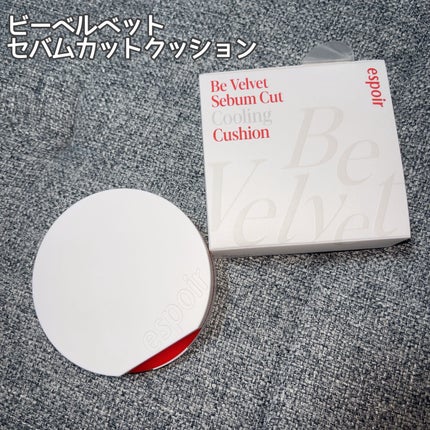 ビーベルベット カバークッション/espoir/クッションファンデーションを使ったクチコミ(3枚目)