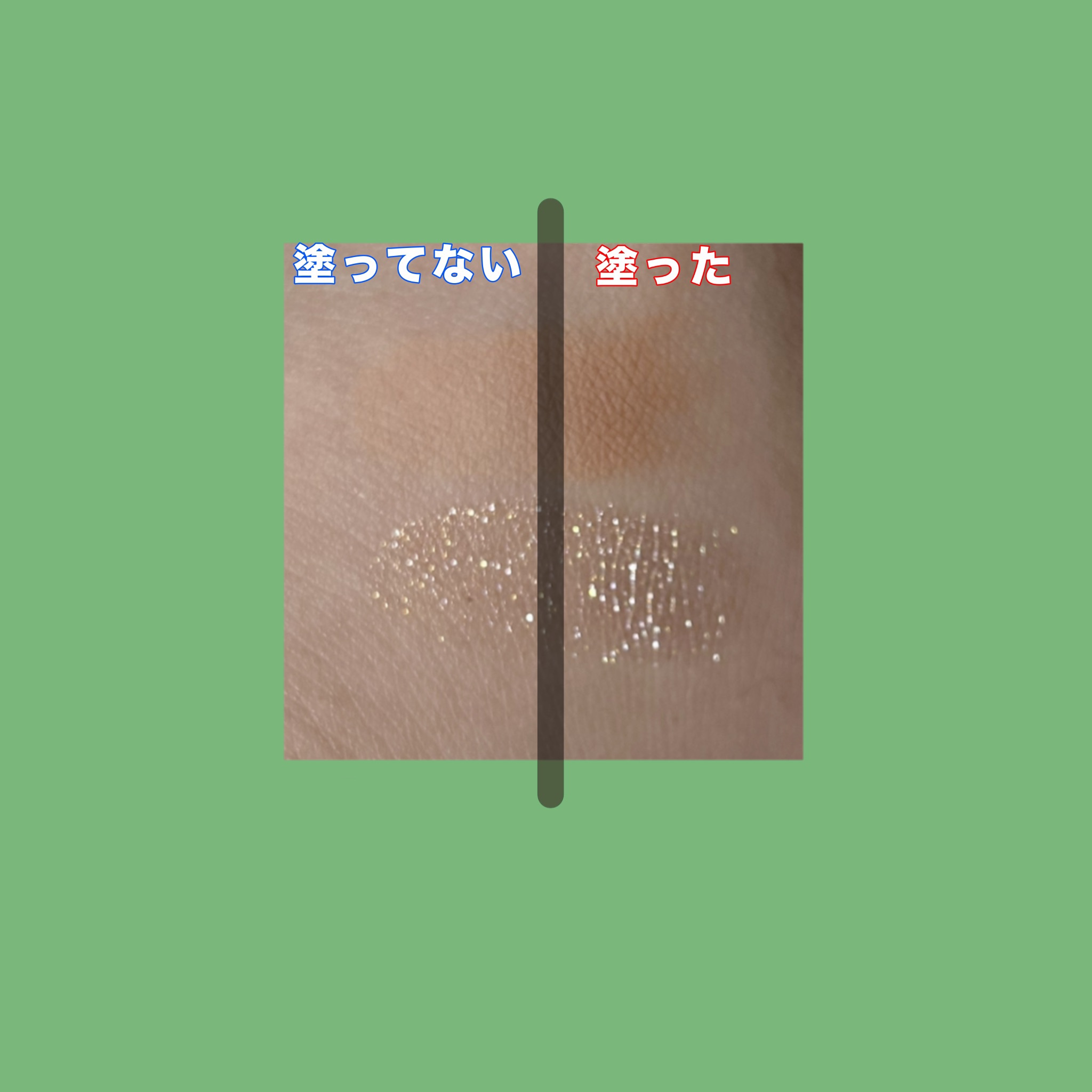 アイクリームプライマー/キャンメイク/アイシャドウベースを使ったクチコミ（2枚目）