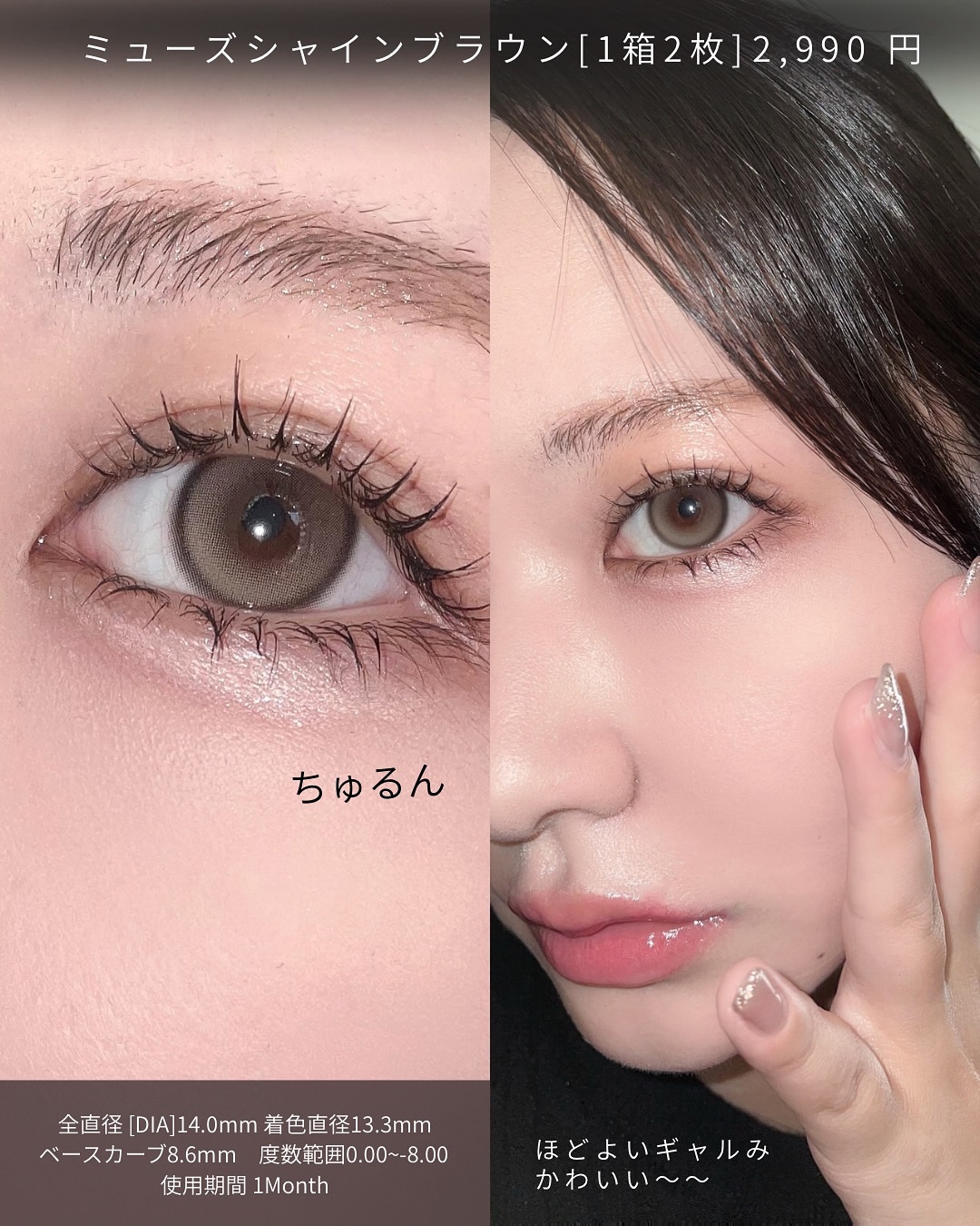 MUSE 1month/OLENS/１ヶ月（１MONTH）カラコンを使ったクチコミ（3枚目）