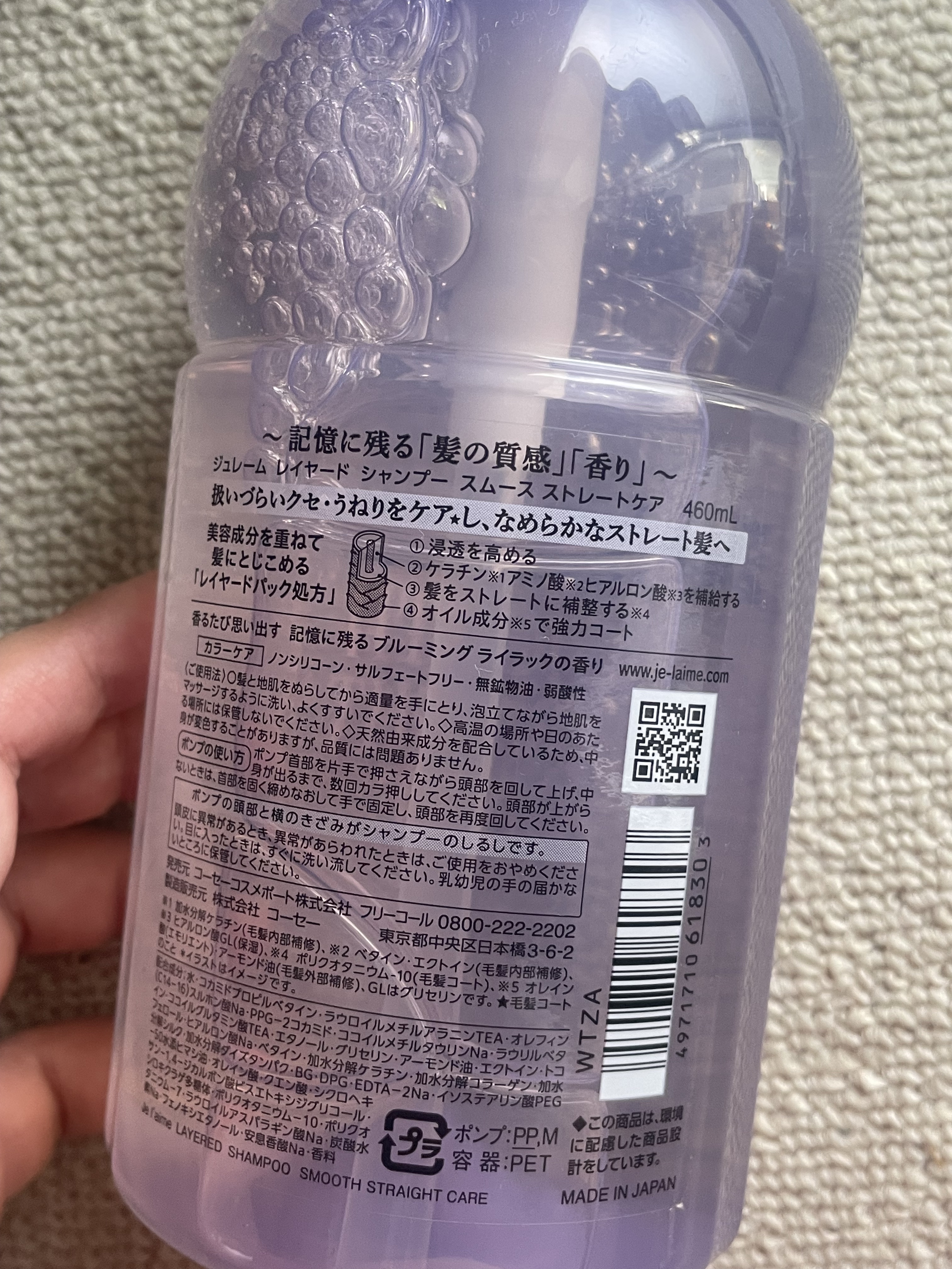 ジュレーム レイヤード ディープ インナーリペア ヘアマスク/Je l'aime/ヘアマスク・ヘアパックを使ったクチコミ（2枚目）