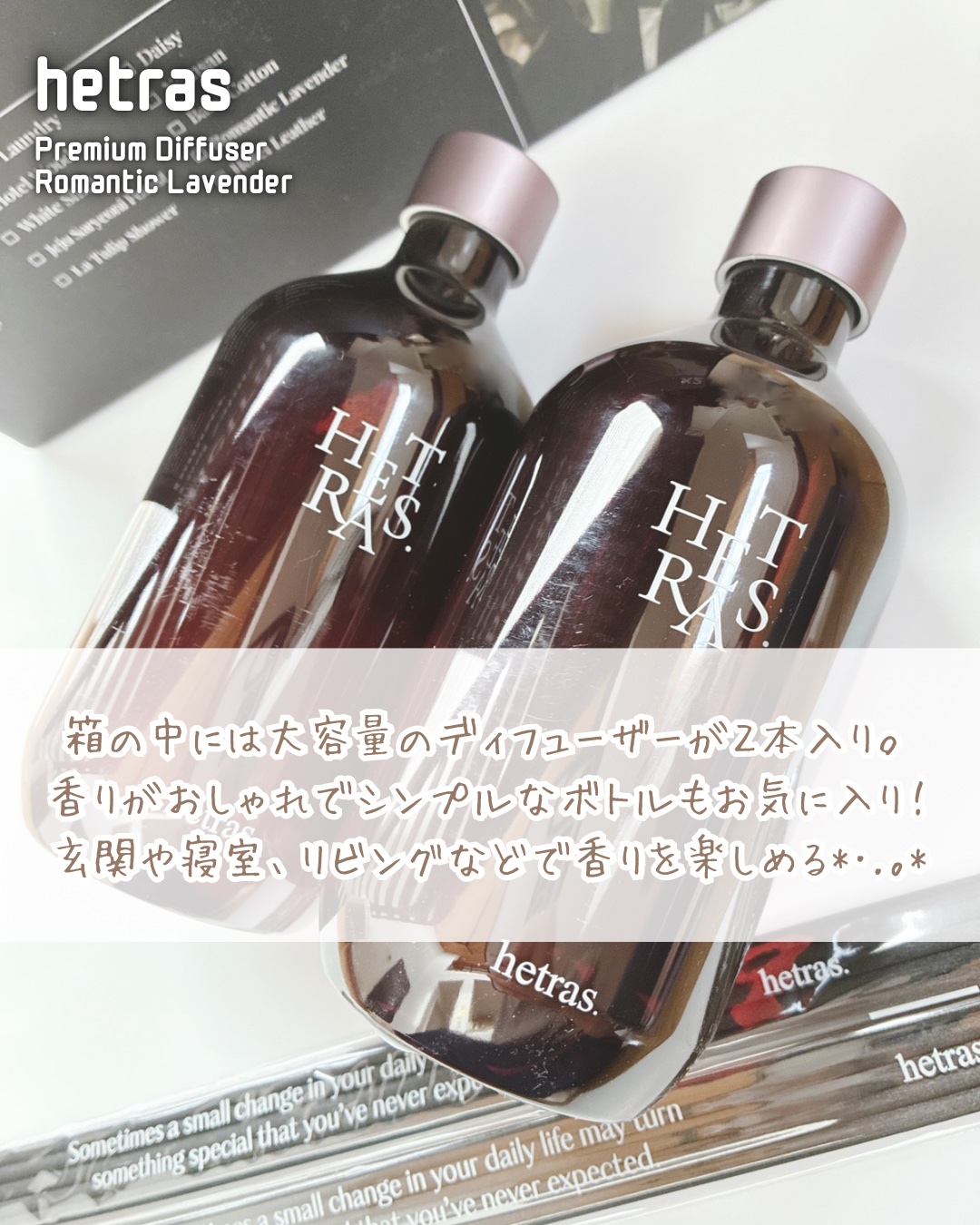 へトラス大容量ディフューザー/hetras/その他を使ったクチコミ（2枚目）