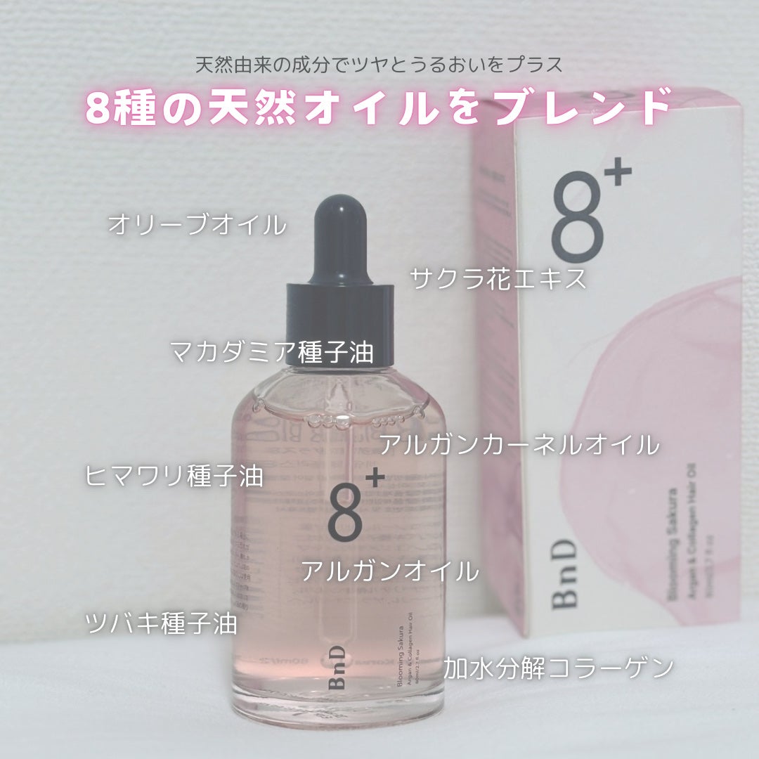8+ブルーミングヘアオイル ナチュラルフローラルの香り/BnD/ヘアオイルを使ったクチコミ(4枚目)