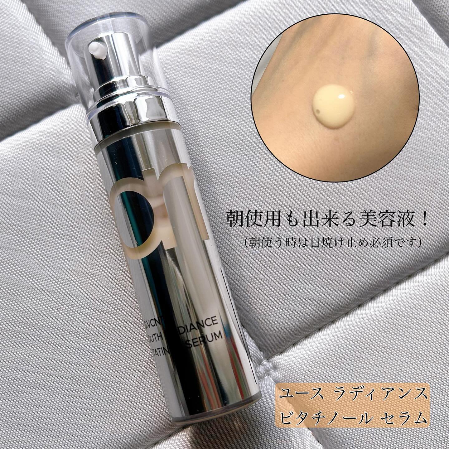ユース ラディアンス ビタチノール セラム/primera/美容液を使ったクチコミ（2枚目）