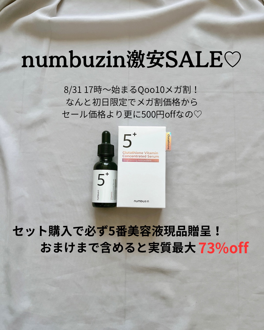 3番 すべすべキメケアセラム/numbuzin/美容液を使ったクチコミ（2枚目）