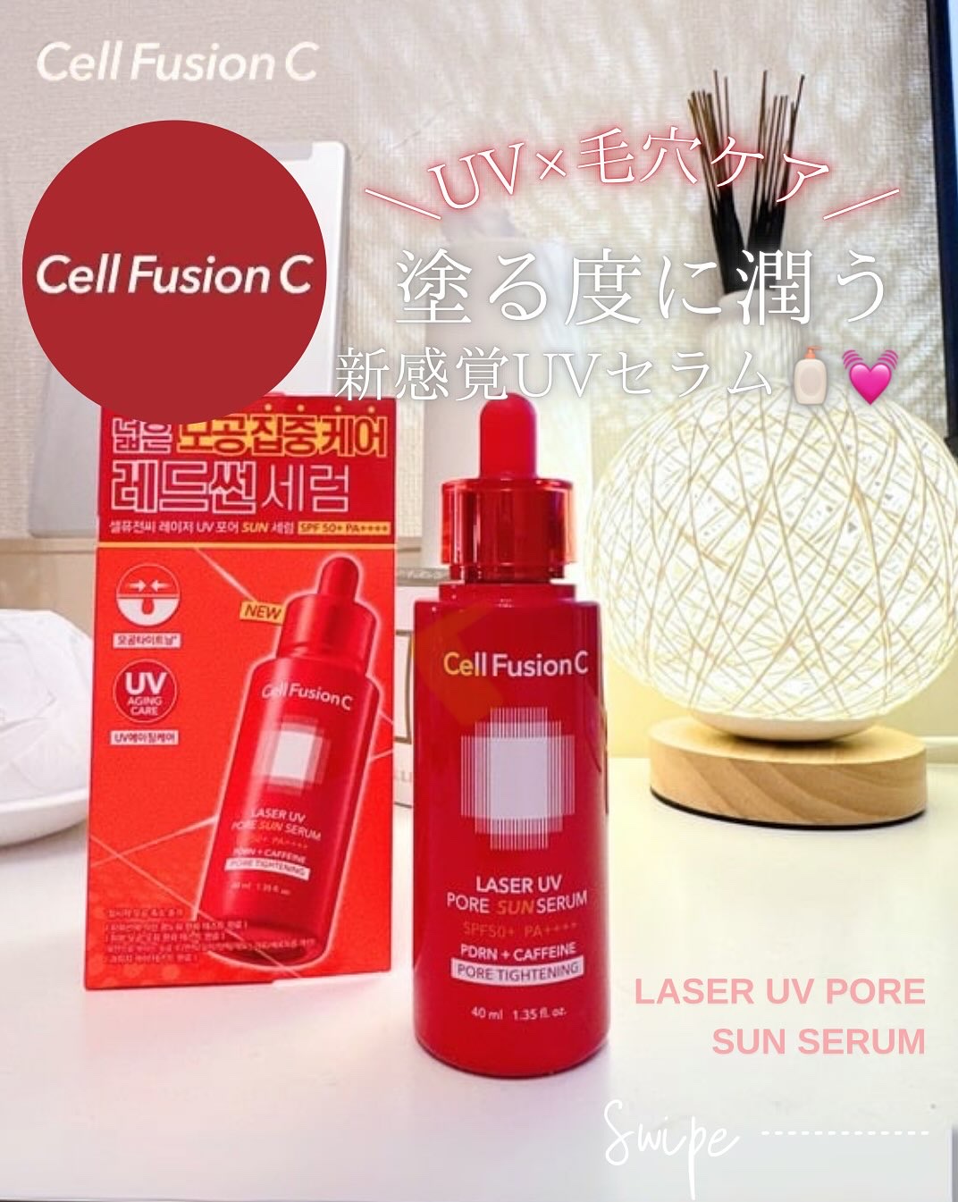 Cell Fusion C レーザーUVポアサンセラム/Cell Fusion C(セルフュージョンシー)/日焼け止めローションを使ったクチコミ（1枚目）