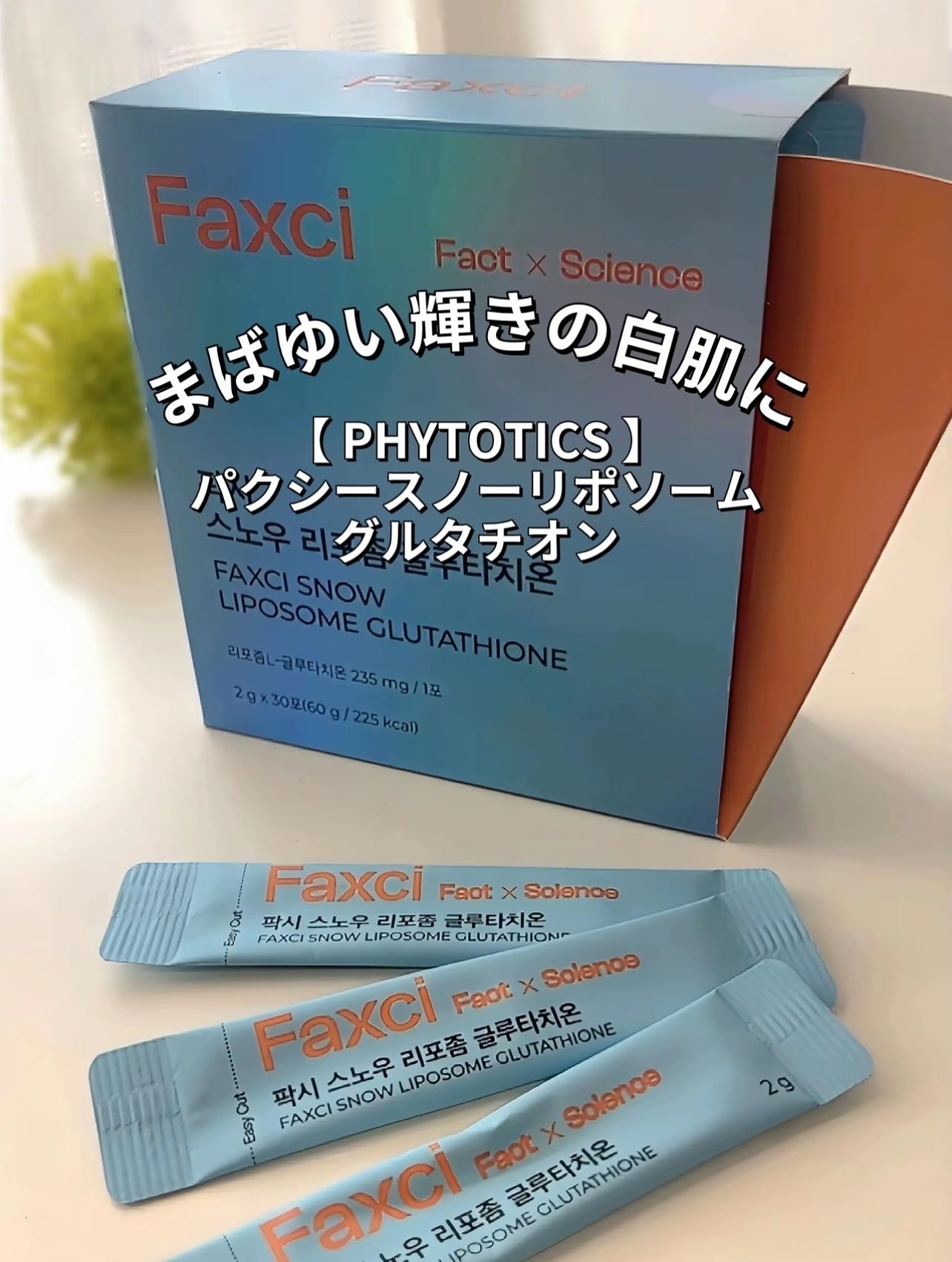 パクシーレチノールコラーゲンC/PHYTOTICS/美容サプリメントを使ったクチコミ(5枚目)