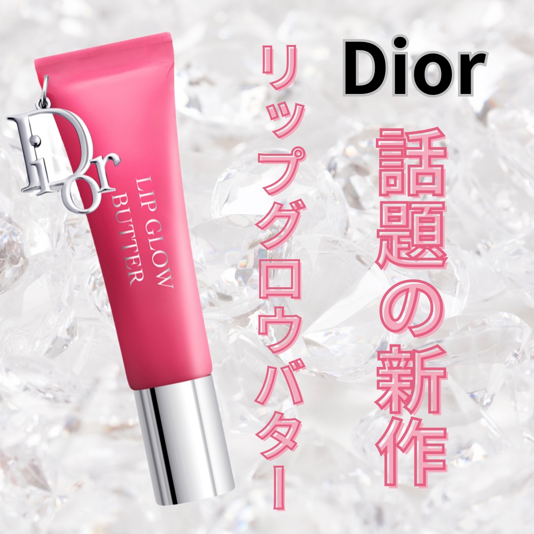 ディオール アディクト リップ グロウ バター 105 ライチ/Dior/口紅・グロス・リップライナー・リップケアを使ったクチコミ（1枚目）