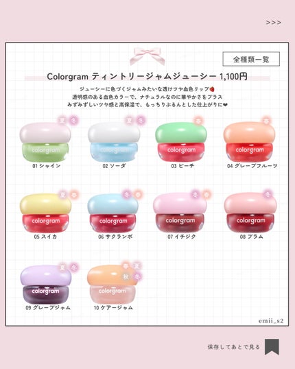 ティントリージャム/Colorgram/リップティントを使ったクチコミ(2枚目)