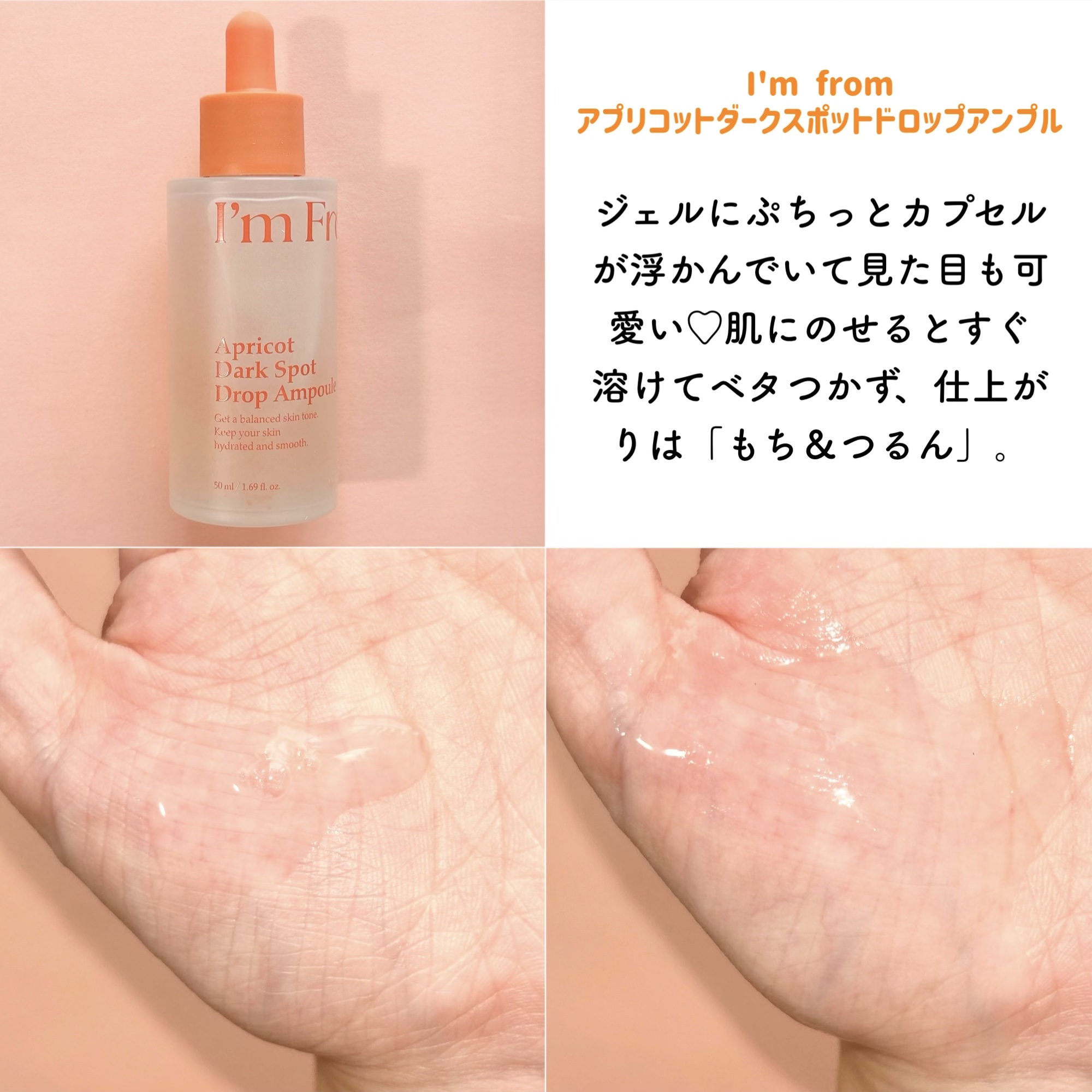 アプリコットクリアサンセラム/I'm from/日焼け止めローションを使ったクチコミ（3枚目）