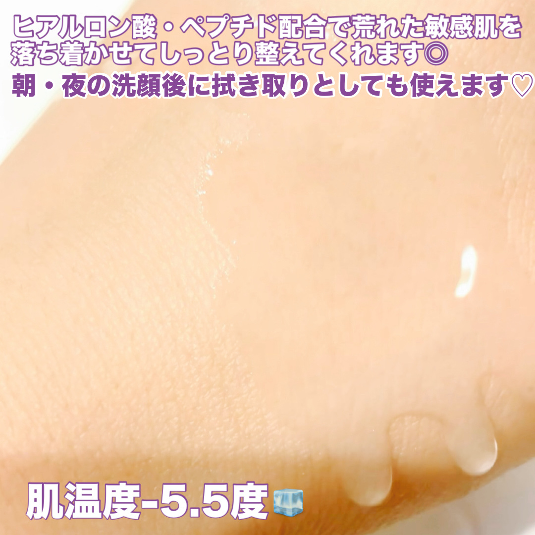 [R4] スージングリペアトナー/ダーマファーム/化粧水を使ったクチコミ（3枚目）