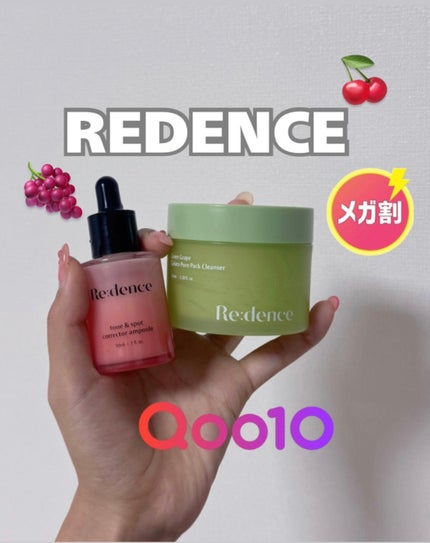 リデンス チェリートーン&スポットコレクターアンプル/redence/美容液を使ったクチコミ(1枚目)