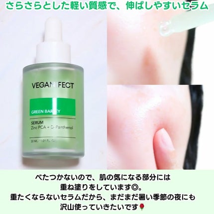 ちか⭐フォロバ100 on LIPS 「#PR@veganifect_jp☑敏感肌でも使えるヴィーガン..」(3枚目)