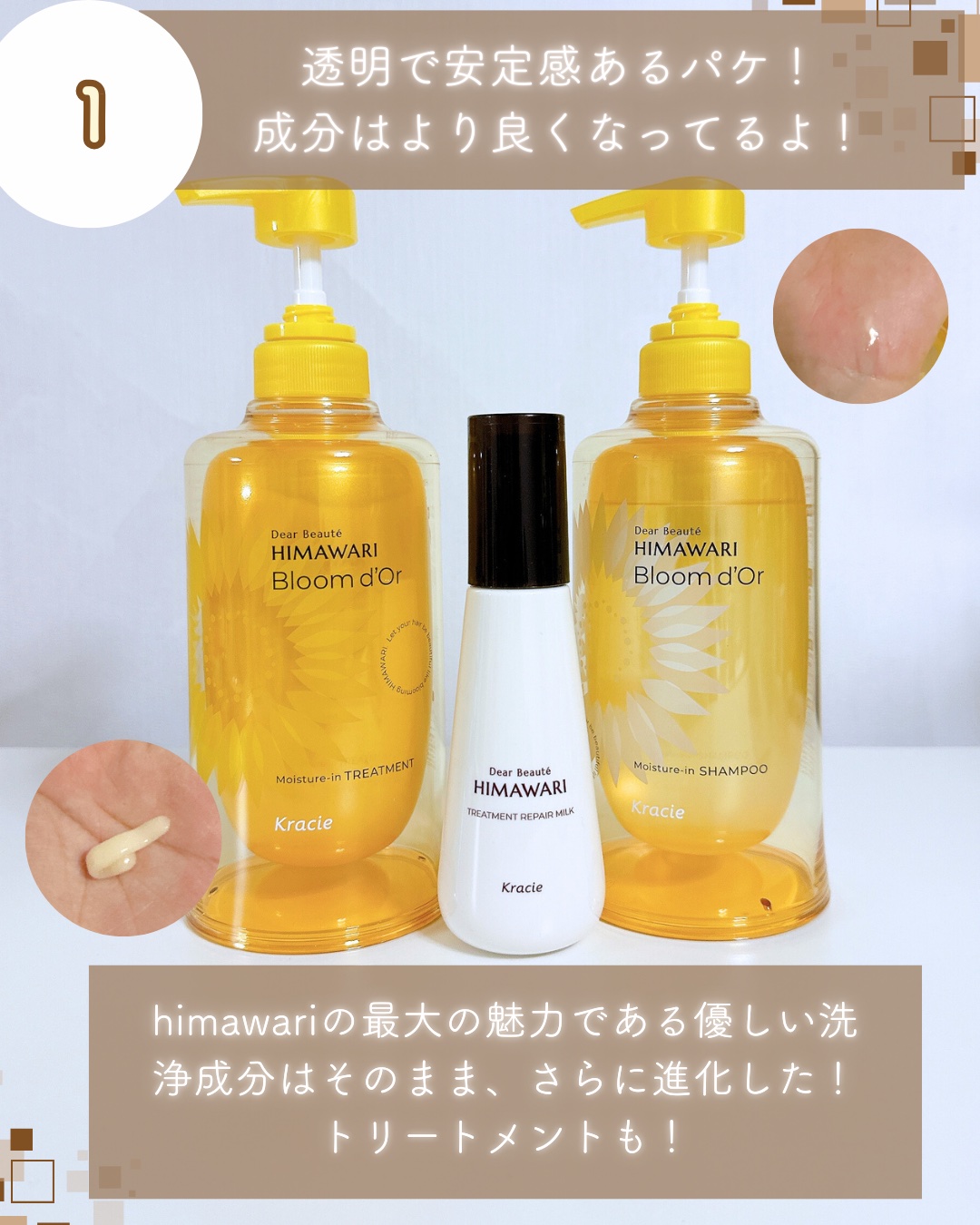 トリートメントリペアミルク/ディアボーテ/ヘアミルクを使ったクチコミ（3枚目）