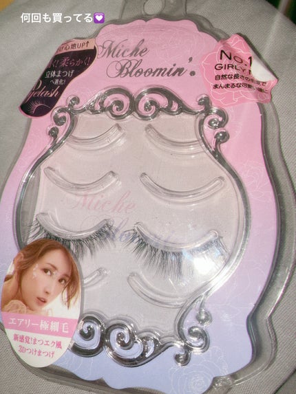 ミッシュブルーミン 3Dアイラッシュライン/ミッシュブルーミン/つけまつげを使ったクチコミ(1枚目)